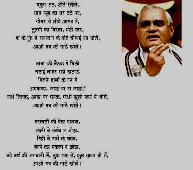 Atal Bihari Vajpayee